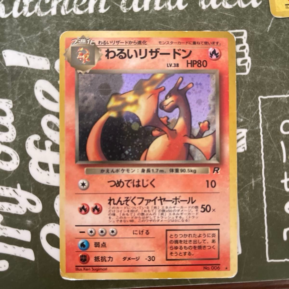 ポケモンカード ガブリアスC LV 62 HP80 006/016｜Yahoo!フリマ（旧