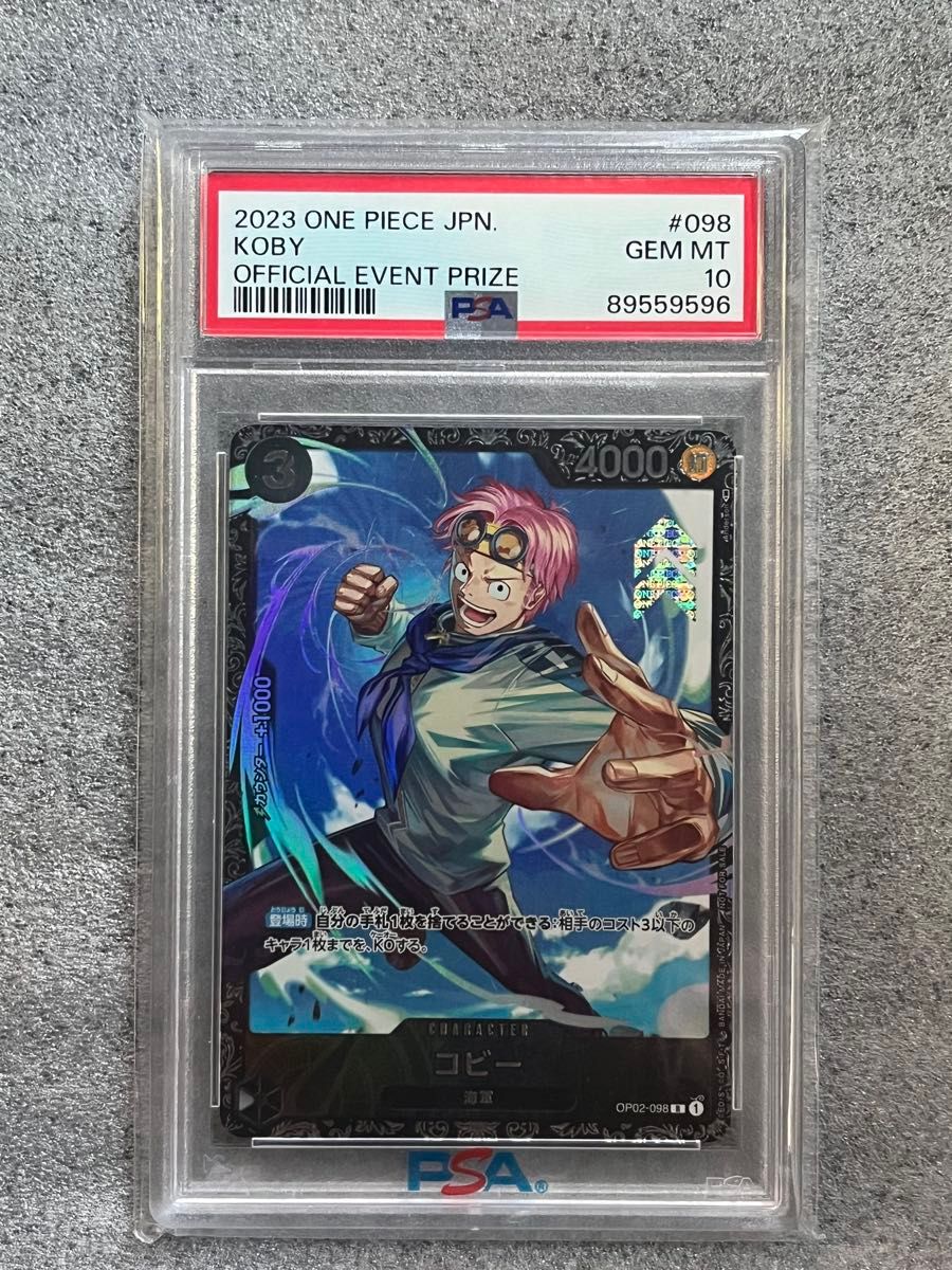 ワンピースカード【コビー】フラッグシップバトル 2023 7月ベスト8記念