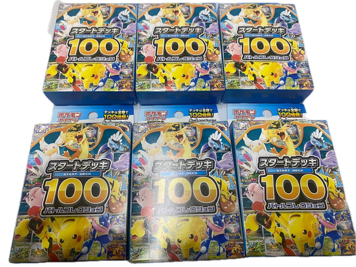 ポケパッド 8枚セット スタートデッキ100 ポケモンカード ポケカ