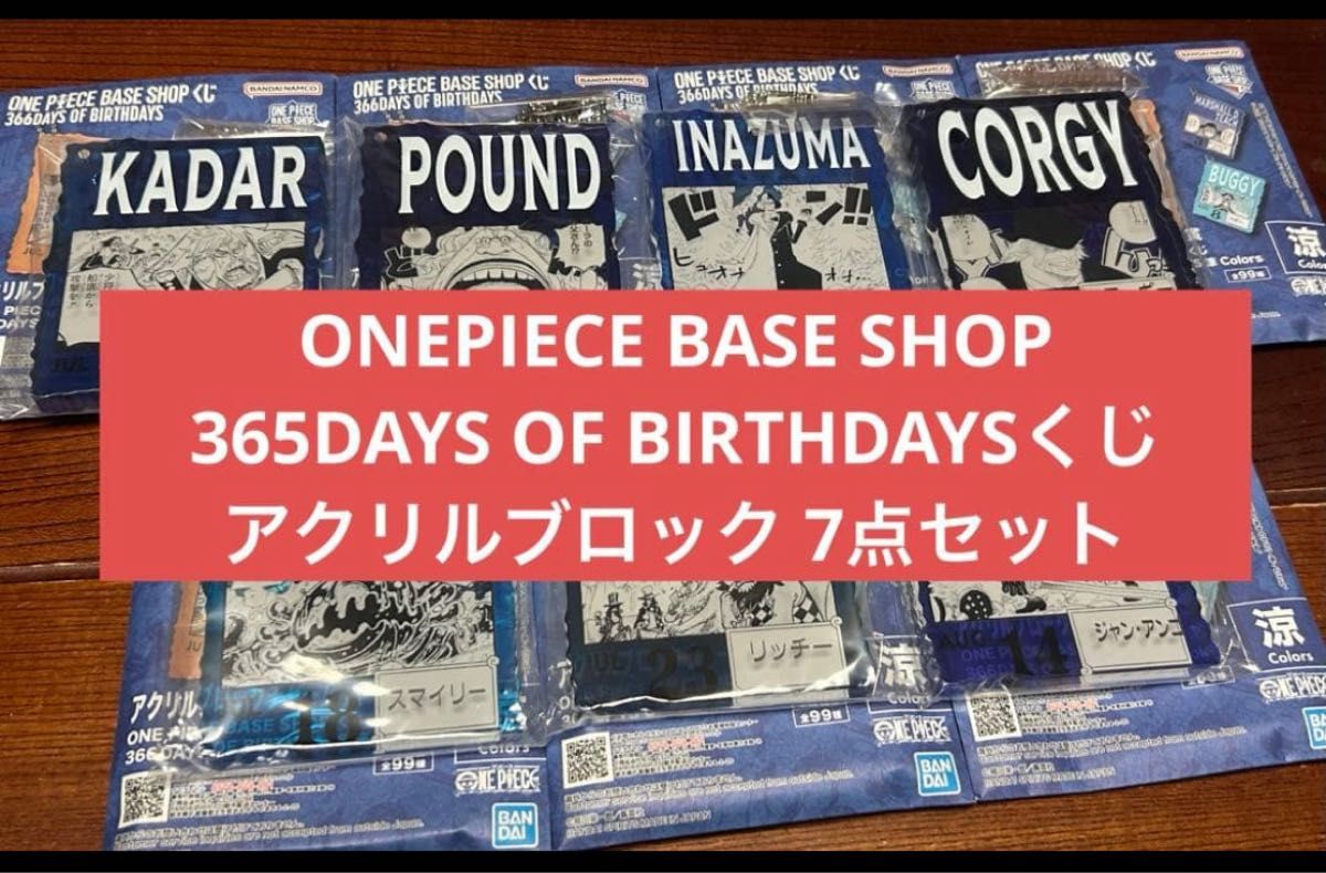 ONE PIECE BASE SHOP くじ アクリルブロックチャーム ウタ｜Yahoo