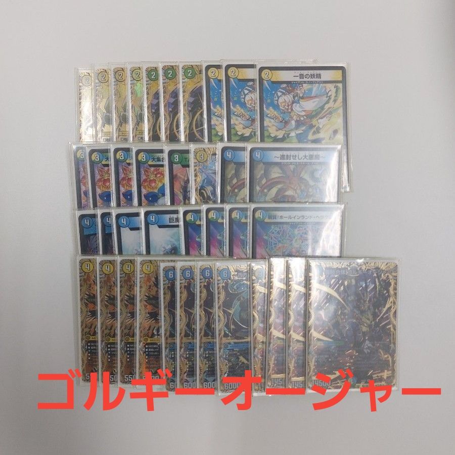 デュエマ デアリヴリドガルド デッキ｜Yahoo!フリマ（旧PayPayフリマ）