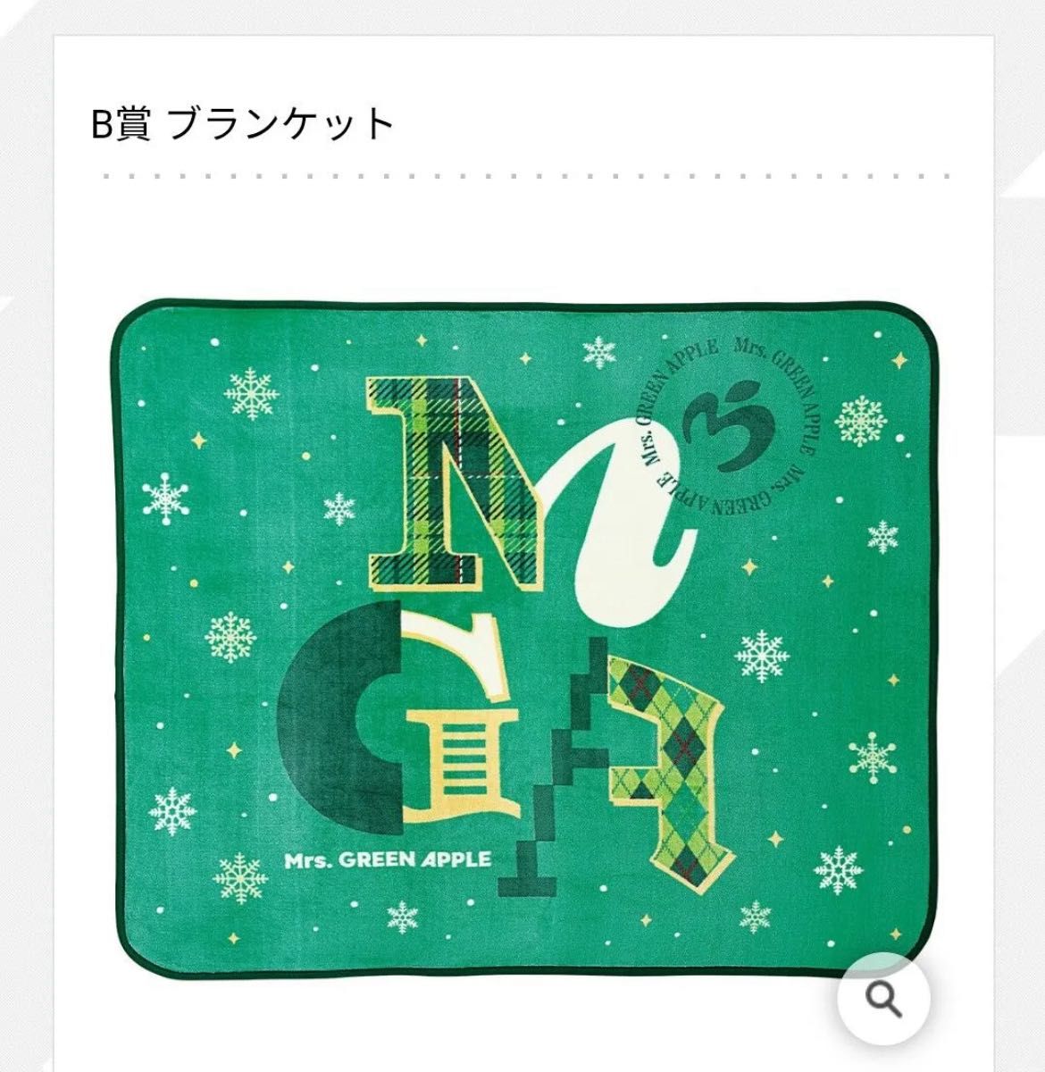 Mrs GREEN APPLE 一番くじ A賞 大森元貴 若井滉斗 ぬいぐるみ