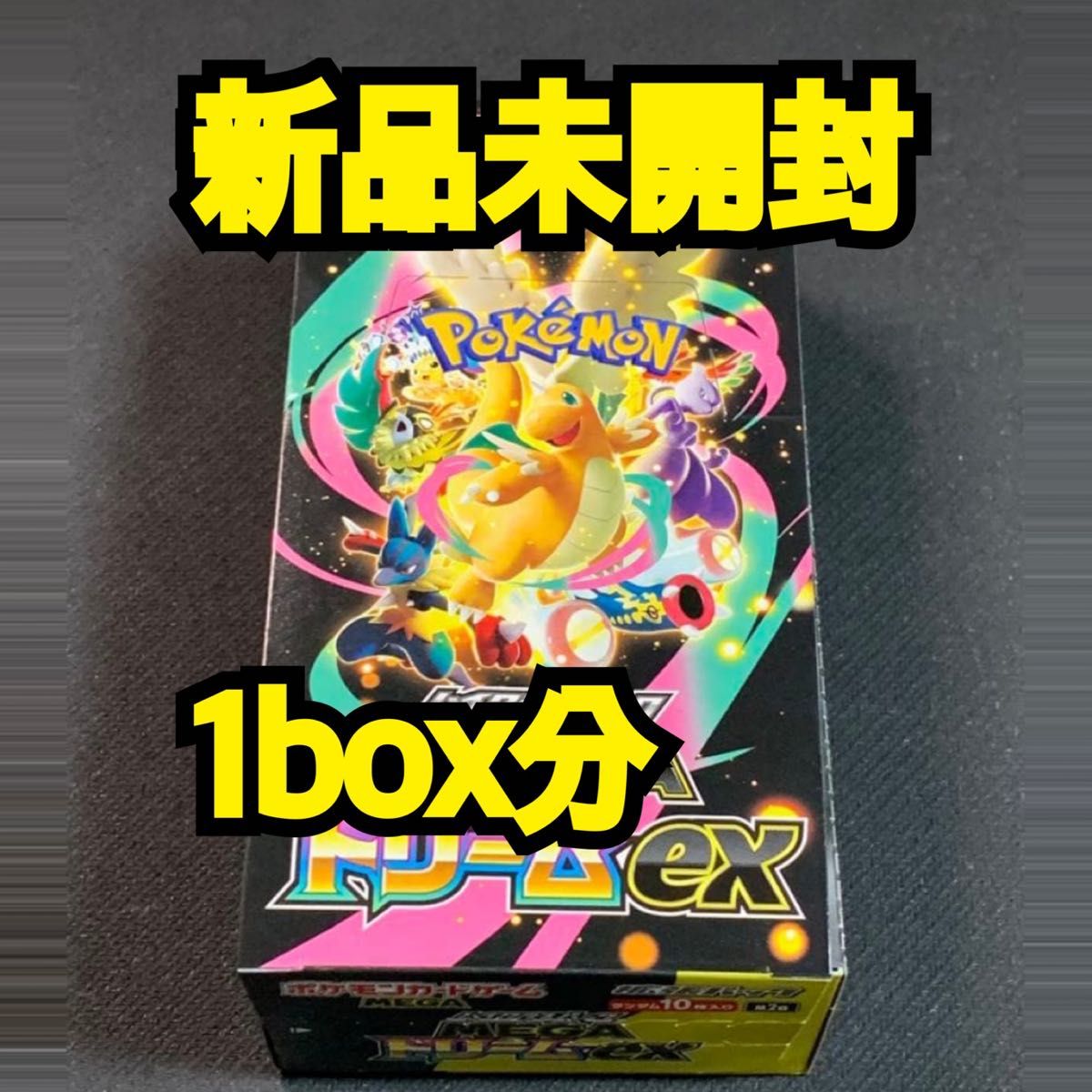 お買い得セット】 【開封済み】MEGAドリームex メガブレイブ メガ