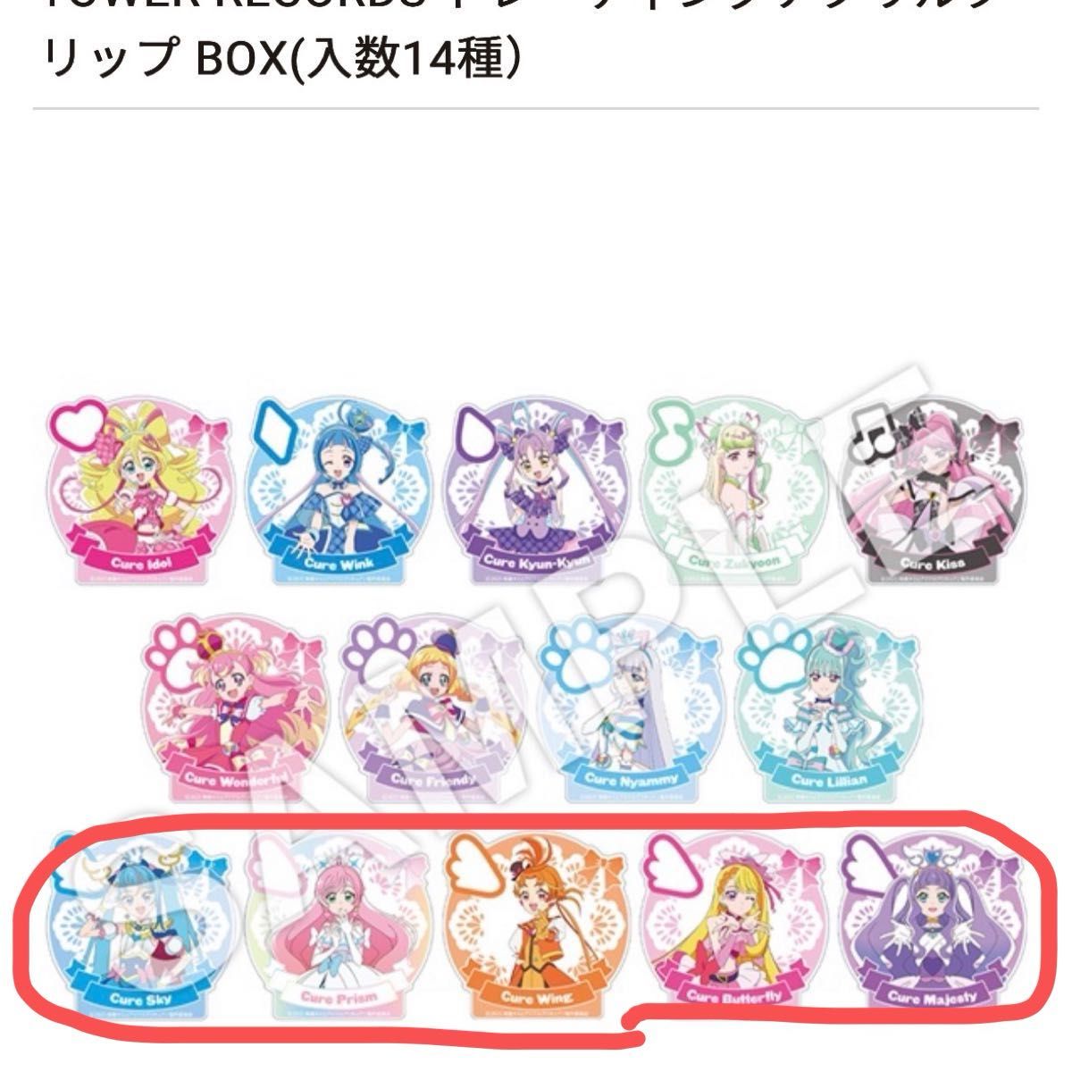 プリキュア タワーレコードカフェ トレーディングハート缶バッジ