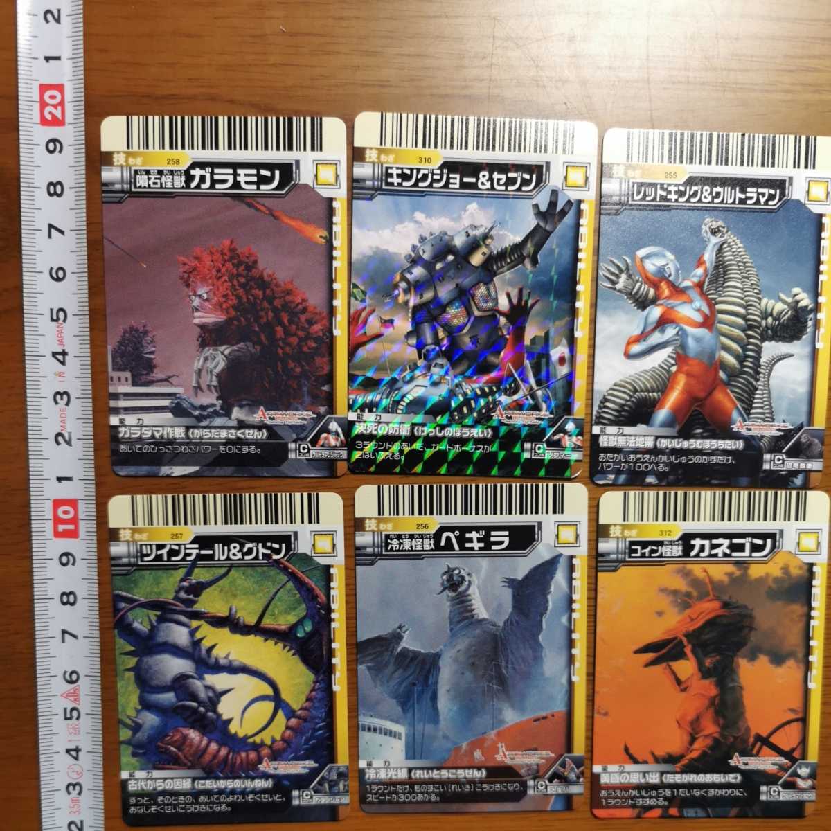 Yahoo!オークション -「大怪獣バトル カード」(ウルトラマン