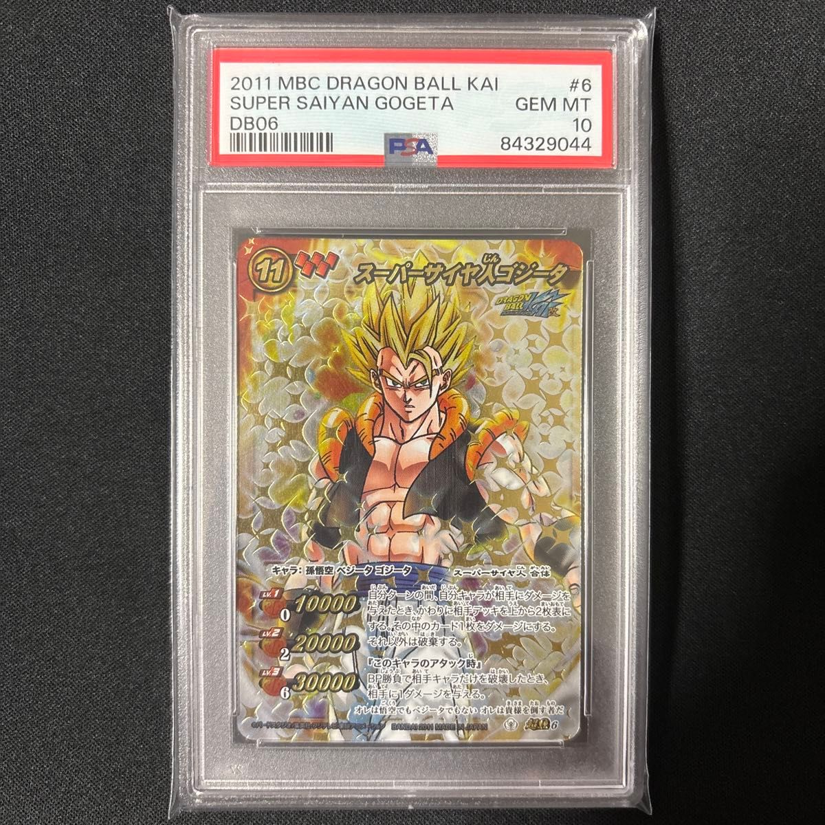 ドラゴンボールZ カードダス 孫悟空 スーパーサイヤ人 D-461 BANDAI