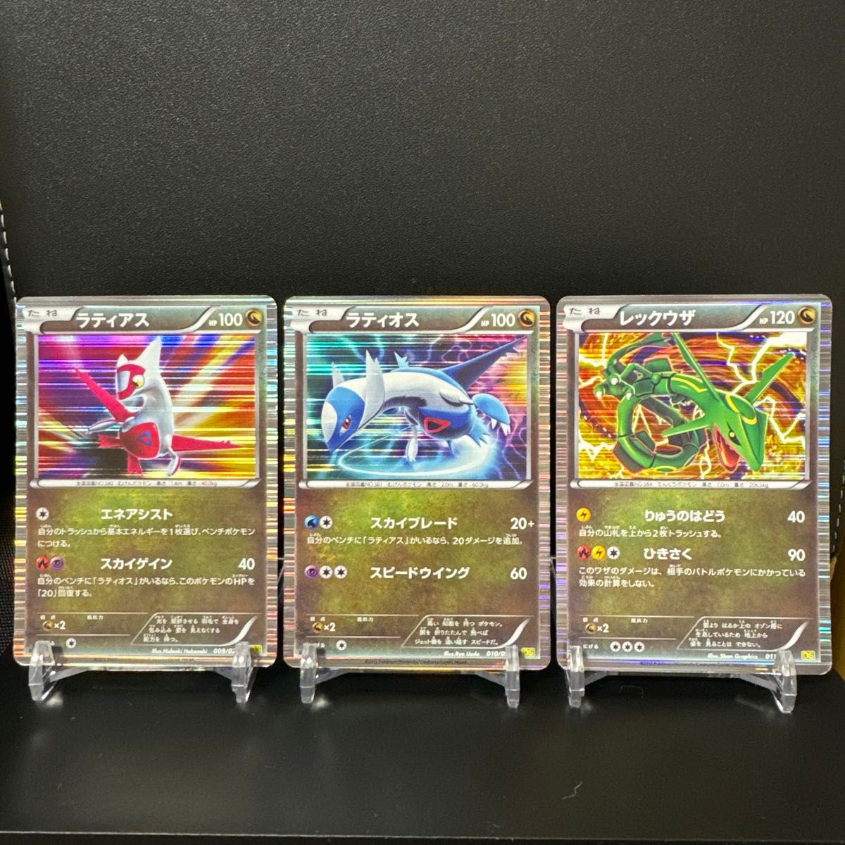 ラティオス010/020 DS付録 ドラゴンセレクション 1枚 ラティオス