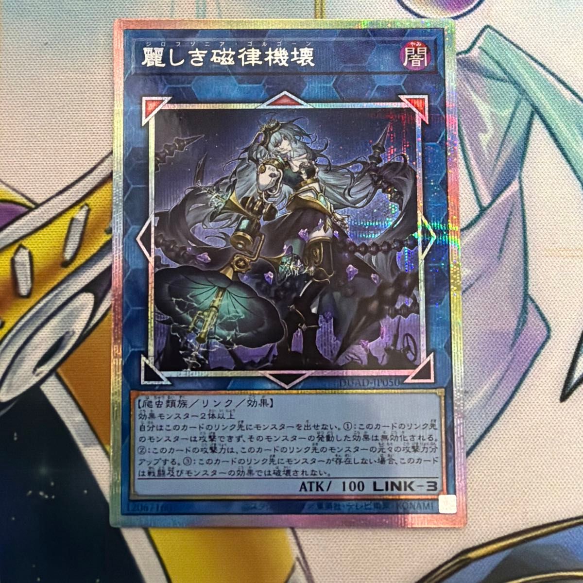 麗しき磁律機壊 プレイマット ランキングデュエル 遊戯王｜Yahoo