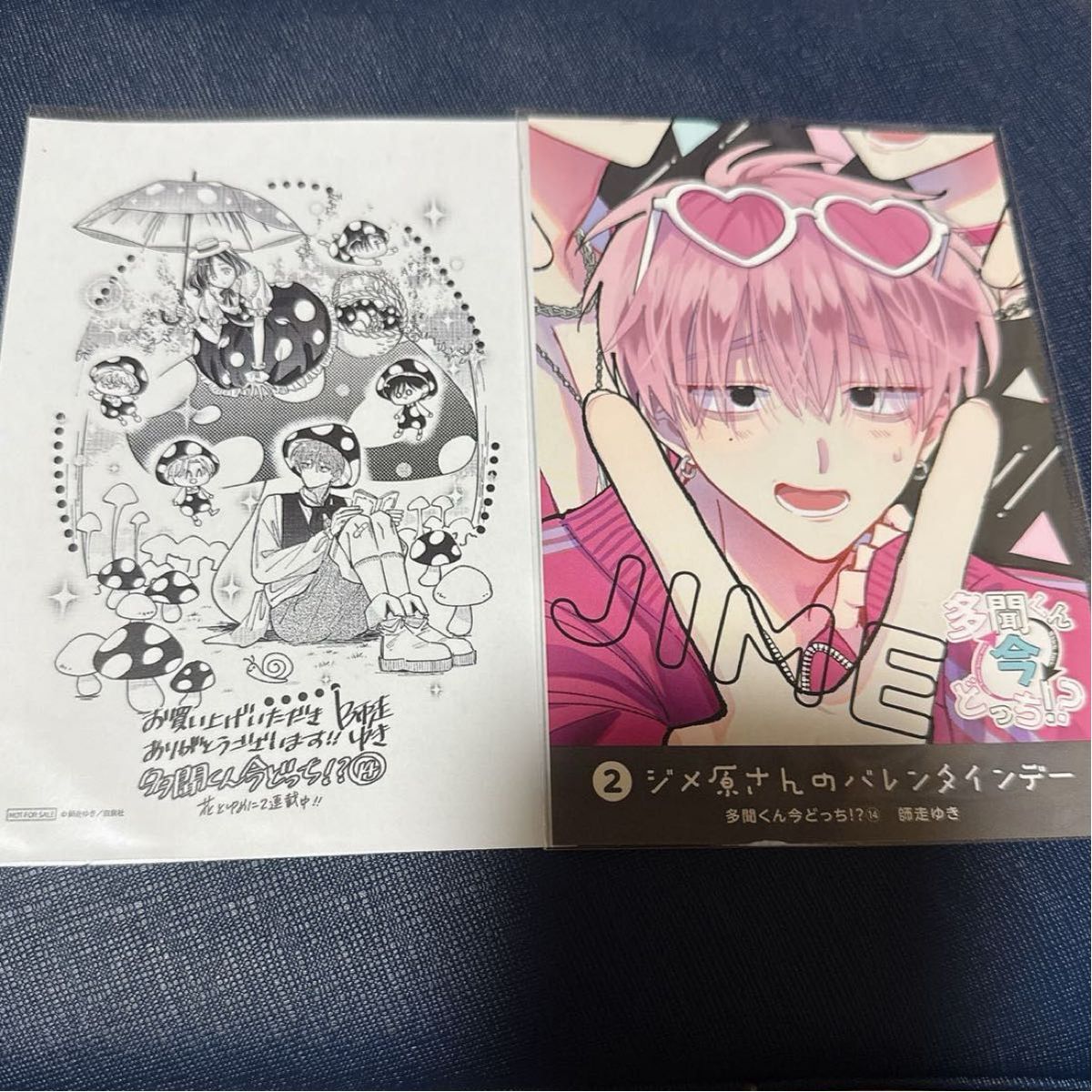 多聞くん今どっち 福原多聞 セット イケ原 ジメ原 コラボカフェ 特典