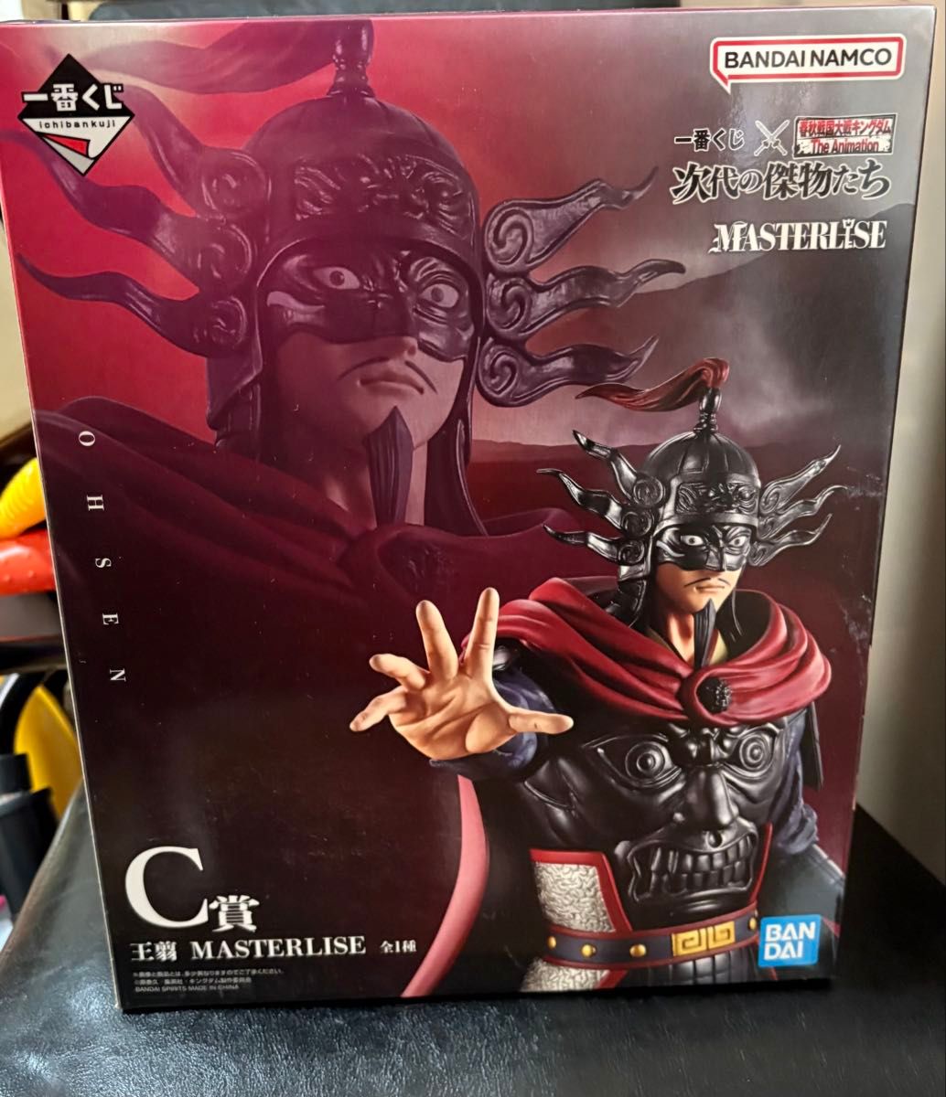 キングダム 次代の傑物たち 一番くじ C賞 王翦 フィギュア ラストワン