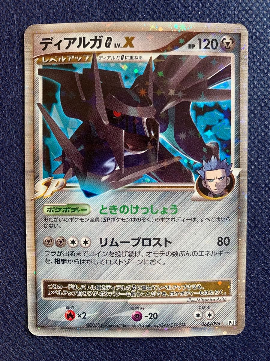 Yahoo!オークション - 「ポケモンカード lv.x」の落札相場・落札価格