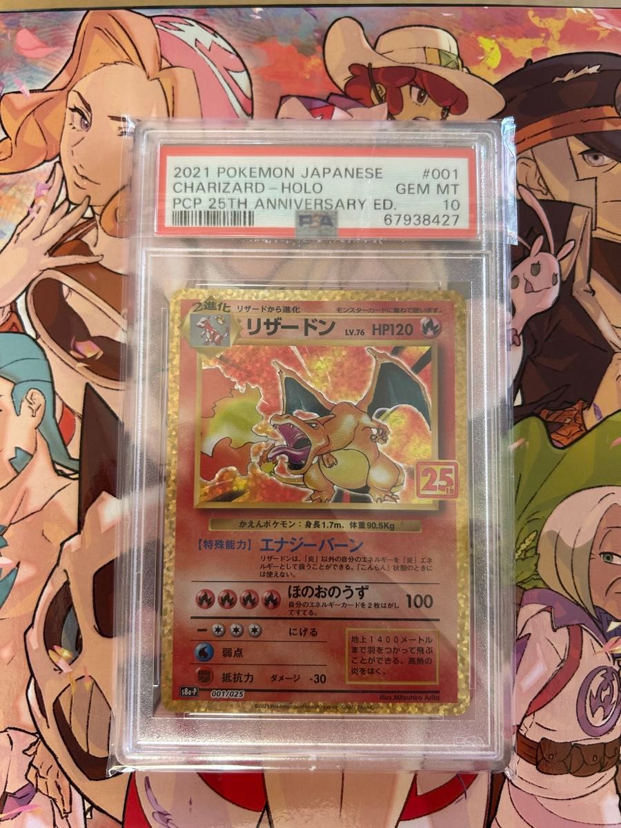 PSA10 リザードン LV 76 HP120 ポケモンカード GEM MT 2023｜Yahoo