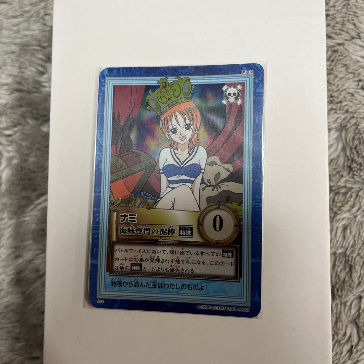 ナミ 海賊専門の泥棒 S05 NAMI カードダス ハイパーバトル ワンピース