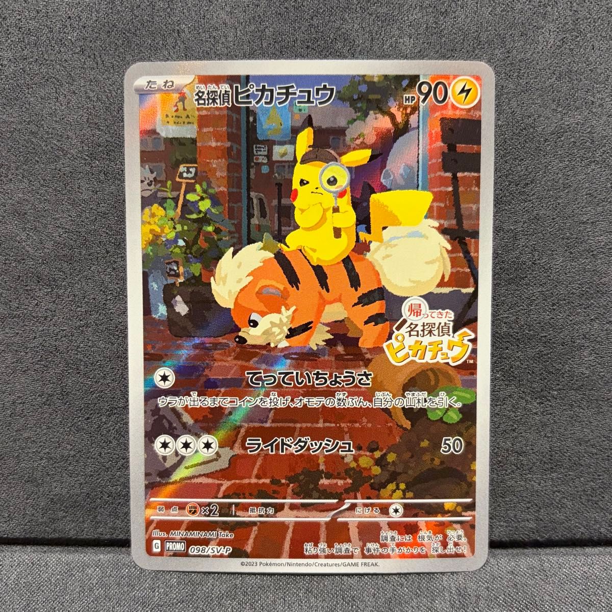 即日発送】ポケモンカード 名探偵ピカチュウ てっていちょうさ 4枚