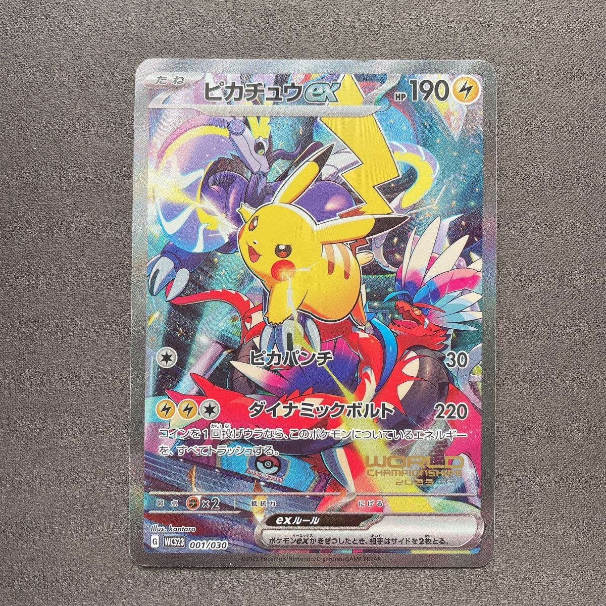 PSA10 ピカチュウex WCS23 プロモ ポケモンカード ポケカ 横浜