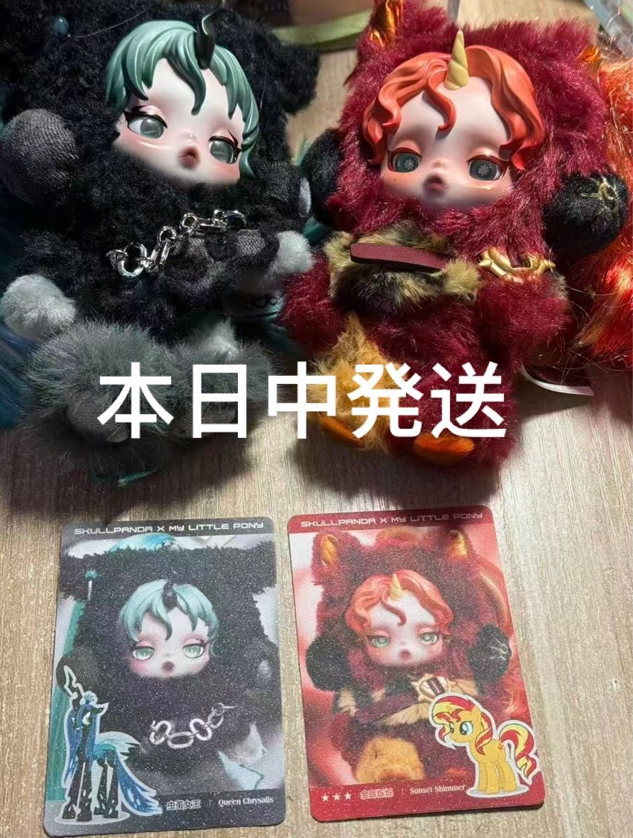 ポップマート スカルパンダ×マイリトルポニー アソートBOX6個入り