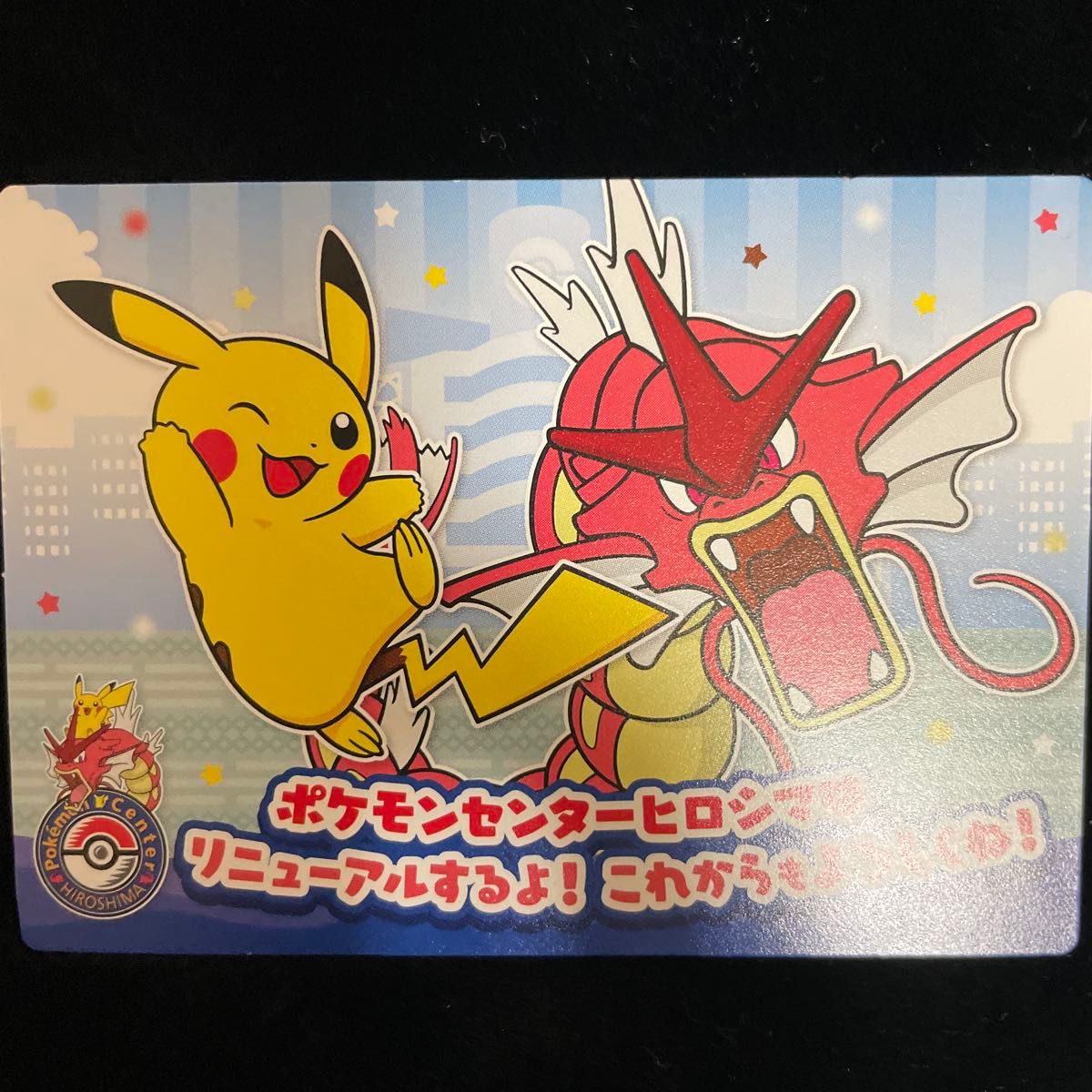 ポケモンセンタートウホクR ポストカードセット｜Yahoo!フリマ（旧