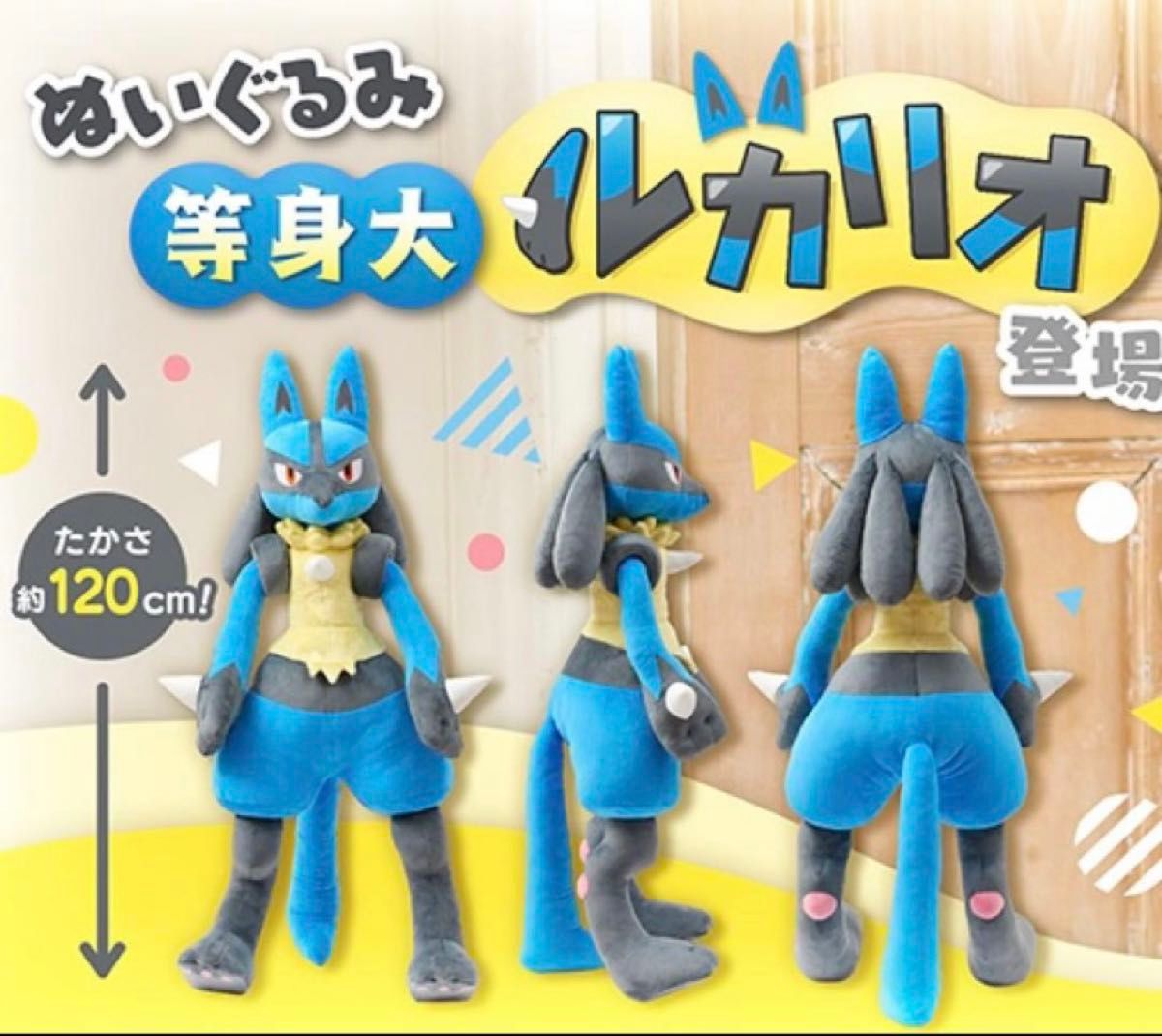 等身大 メリープ ポケモンセンター ぬいぐるみ 五周年｜Yahoo!フリマ