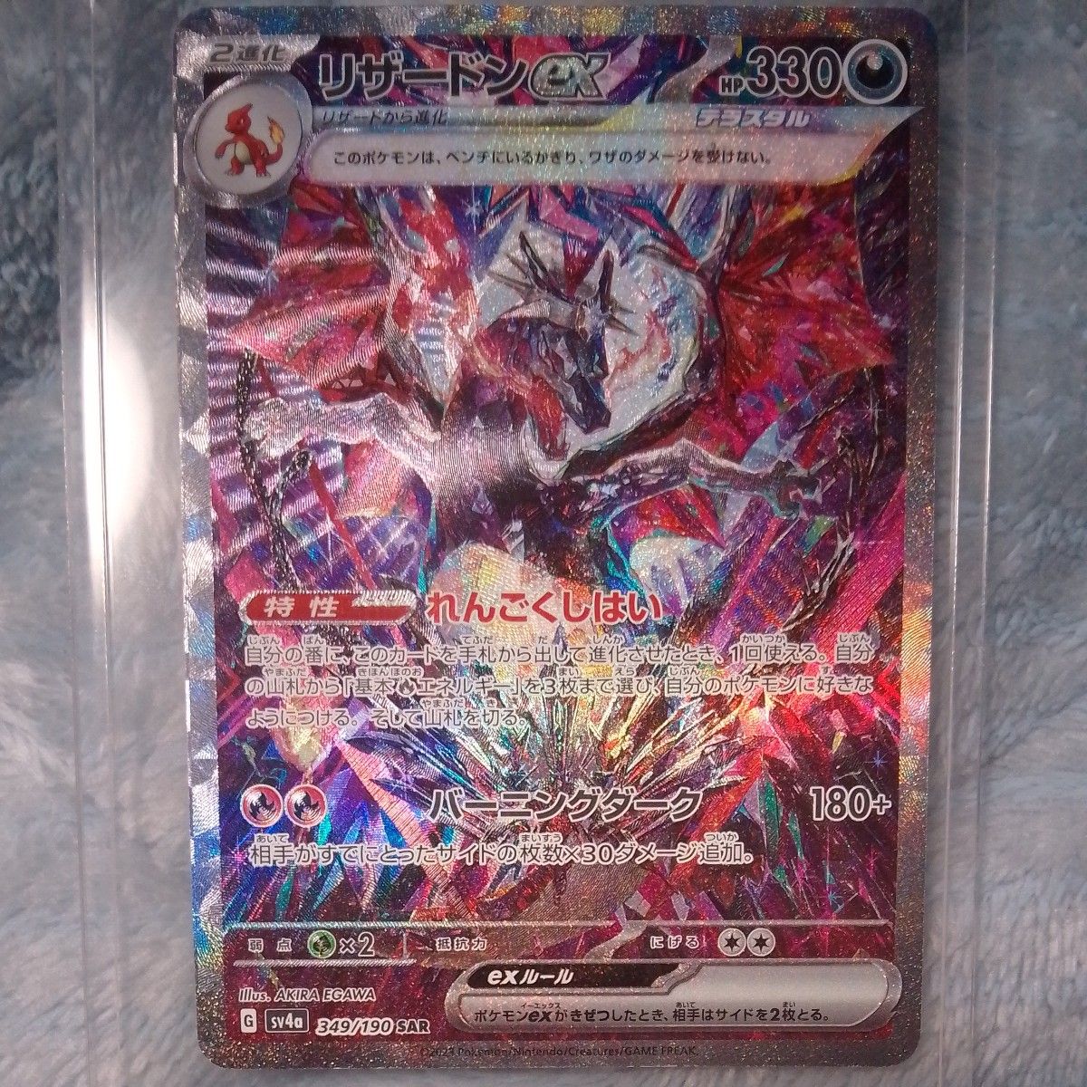 ジャローダex sar ジャノビー ツタージャ ポケモンカードゲーム