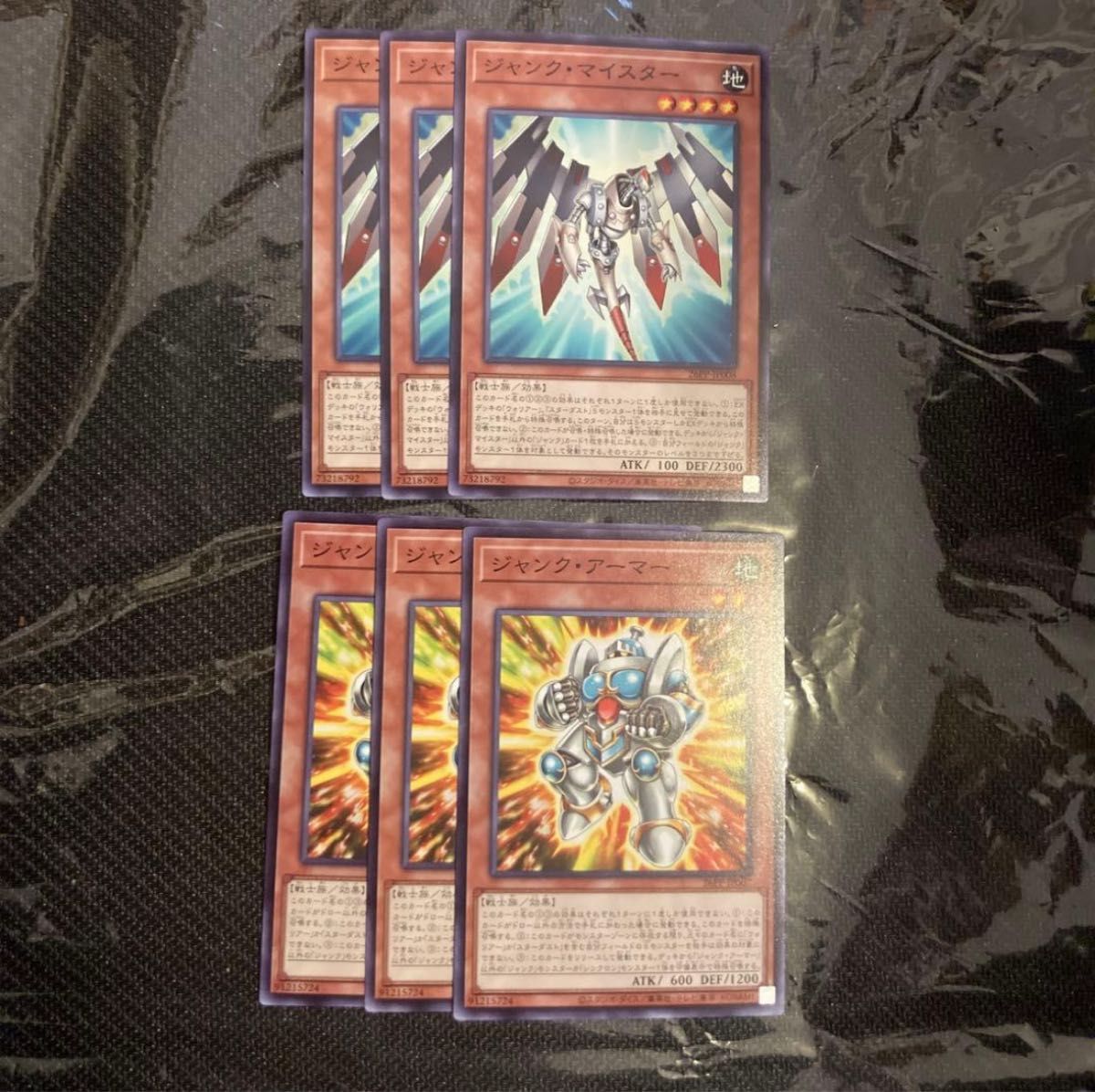 遊戯王 プレミアムパック2026 ジャンク・マイスター ジャンク