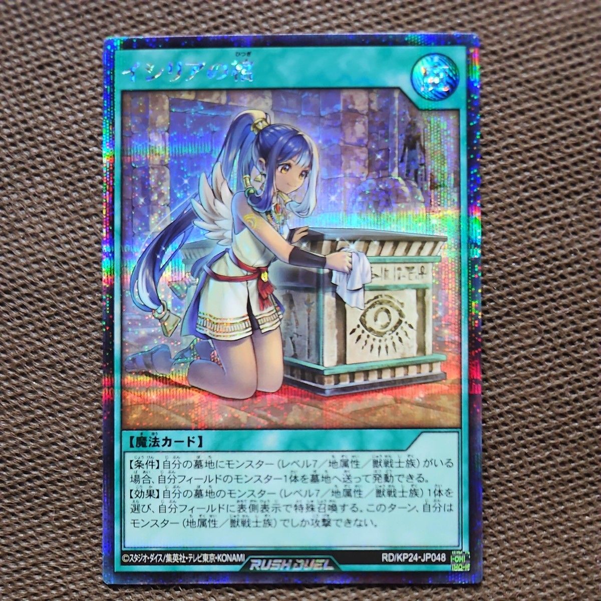 遊戯王 ラッシュデュエル ハンディーガール シークレットレア 絵違い