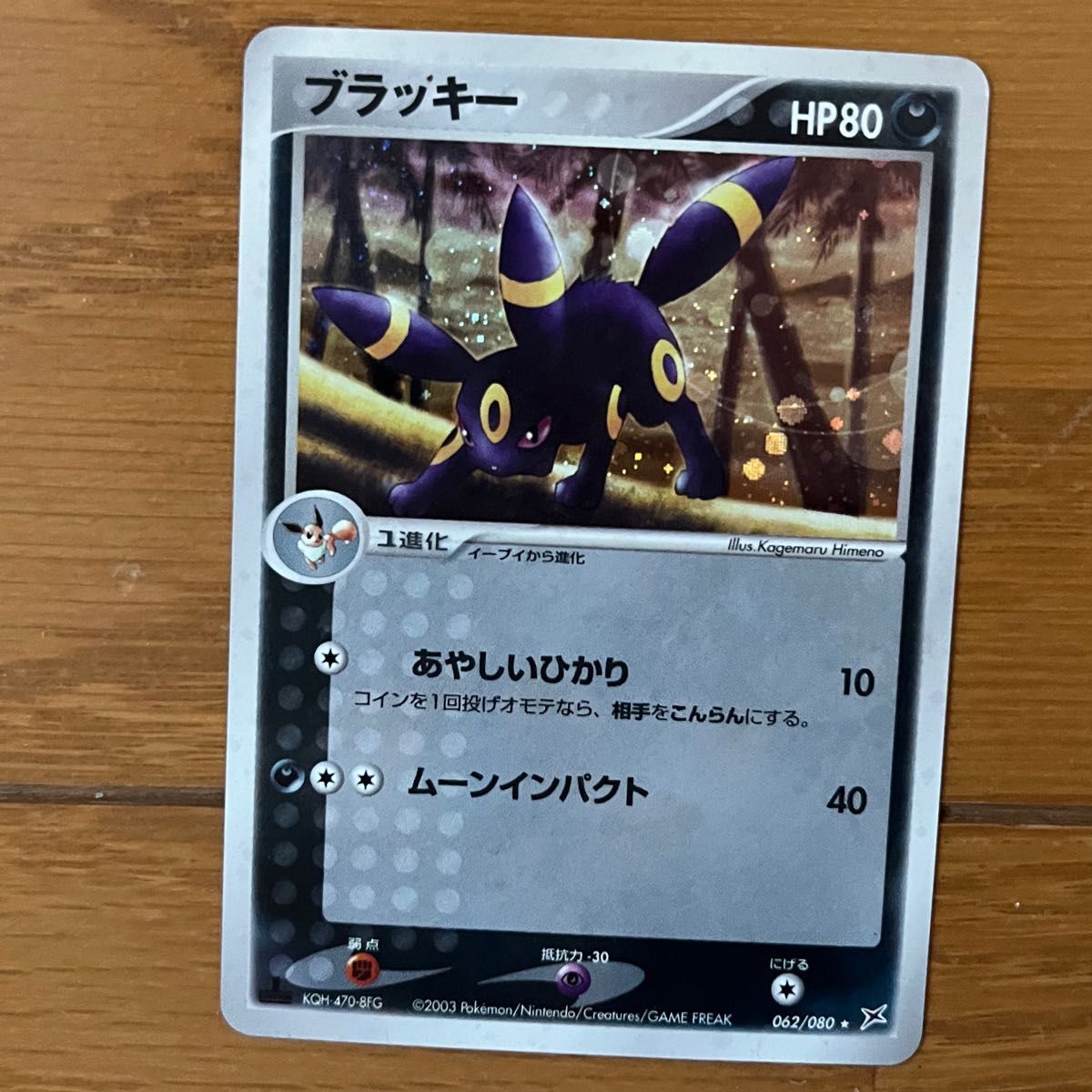 Yahoo!オークション - 「ポケモンカード ブラッキー」の落札相場・落札価格