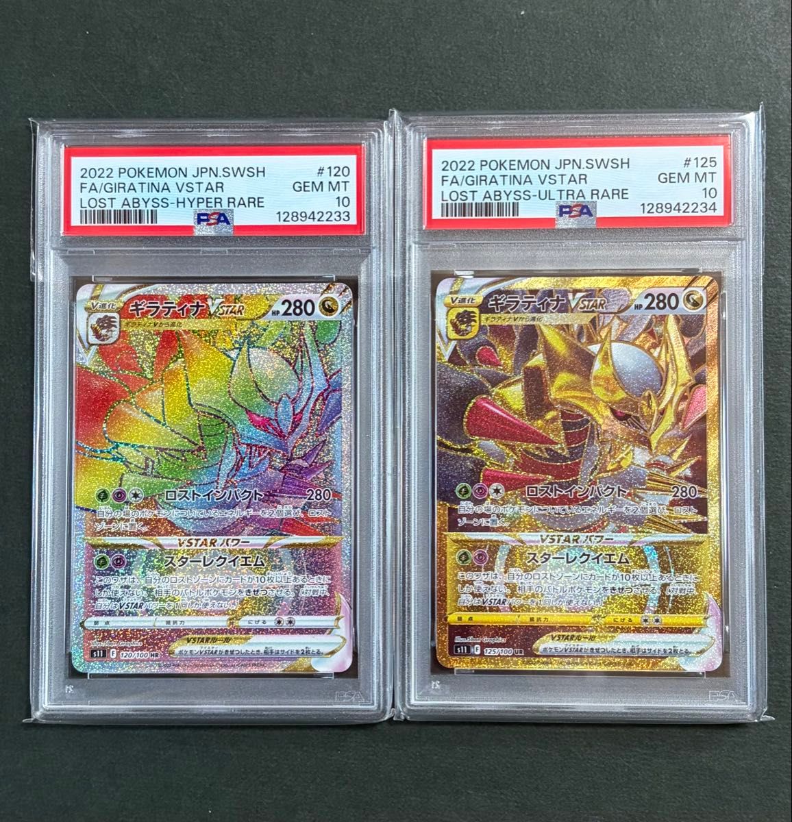 PSA 10 鑑定品 ポケモンカード 2022年 ロストアビス ギラティナ V SA