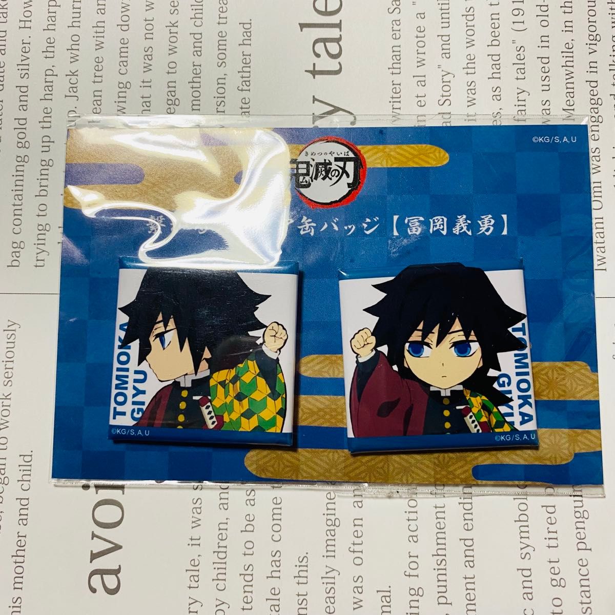 冨岡義勇 柱展 横顔ビジュアル 缶バッジセット ハンカチ 鬼滅の刃