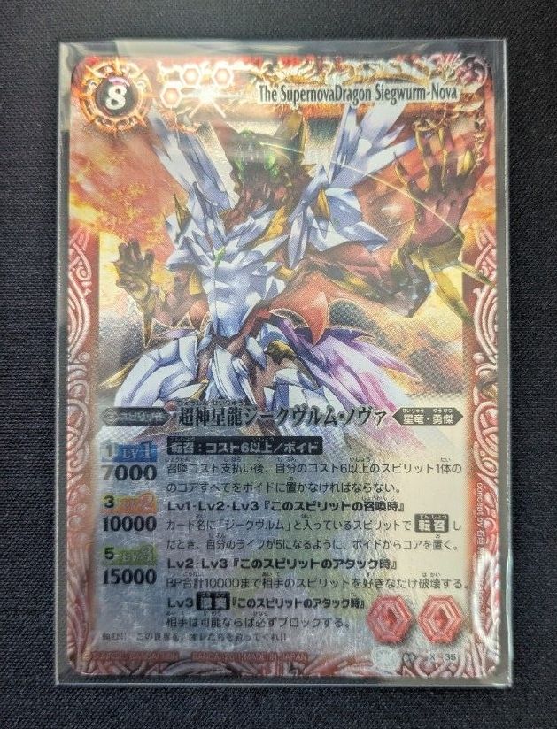 獅子王剣ナイトオーダー 3枚 バトルスピリッツ バトスピ 付録｜Yahoo