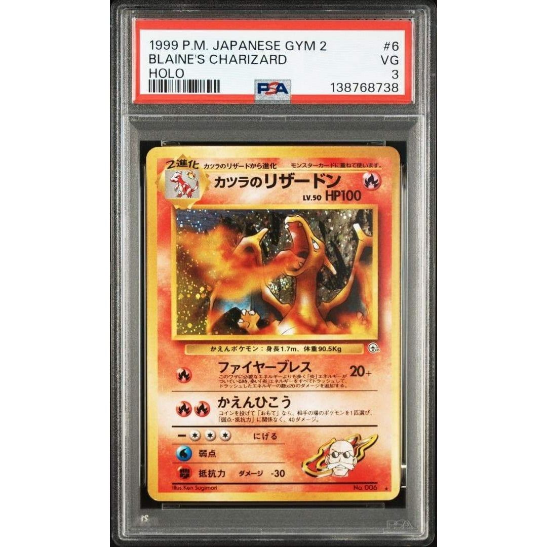 かえん リザードン charizard 旧裏 PSA3 希少｜Yahoo!フリマ（旧PayPay