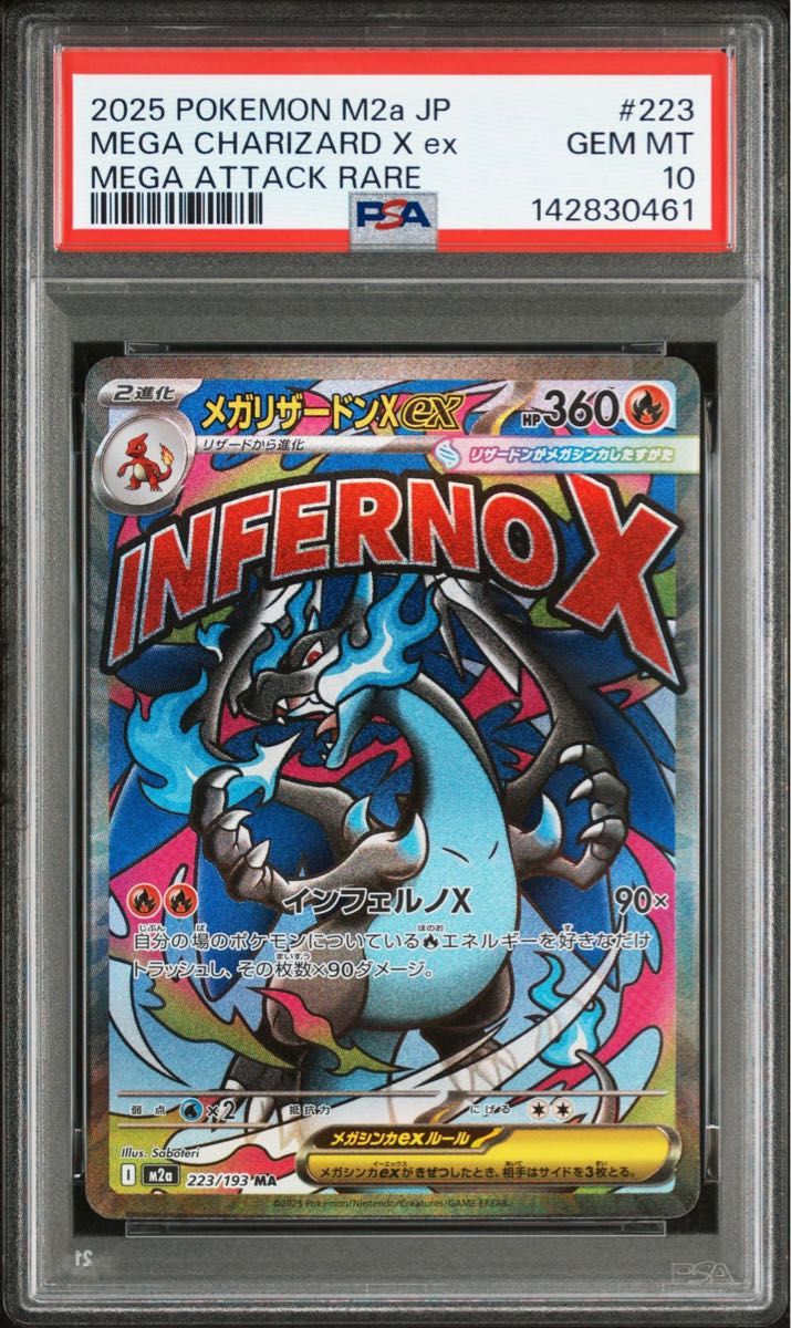PSA10 メガリザードン Xex mur ポケモンカード｜Yahoo!フリマ（旧