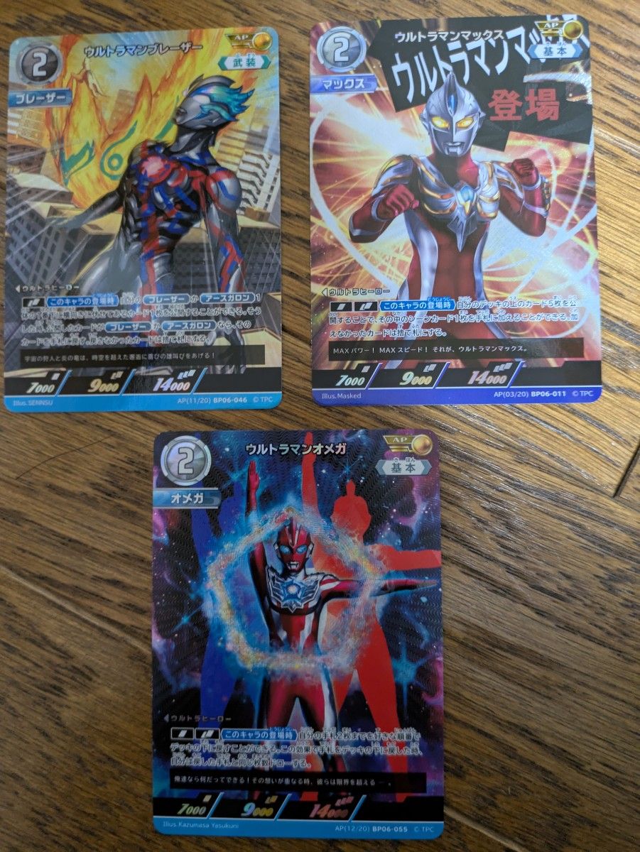 ウルトラマンカードゲーム ギャラクシーカップ 優勝賞 ウルトラマン