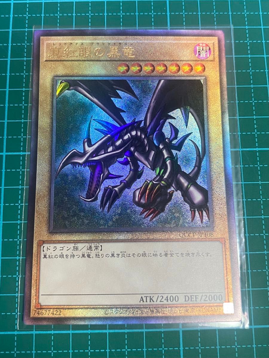 Yahoo!オークション - 「レッドアイズブラックドラゴン 初期」の落札