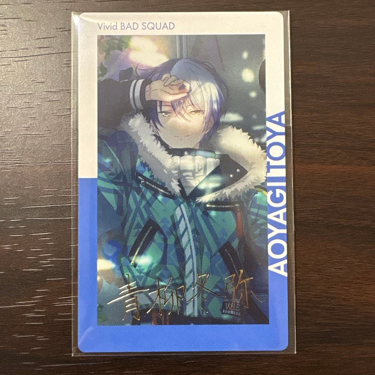 プロセカ 青柳冬弥 箔押し エピカ｜Yahoo!フリマ（旧PayPayフリマ）