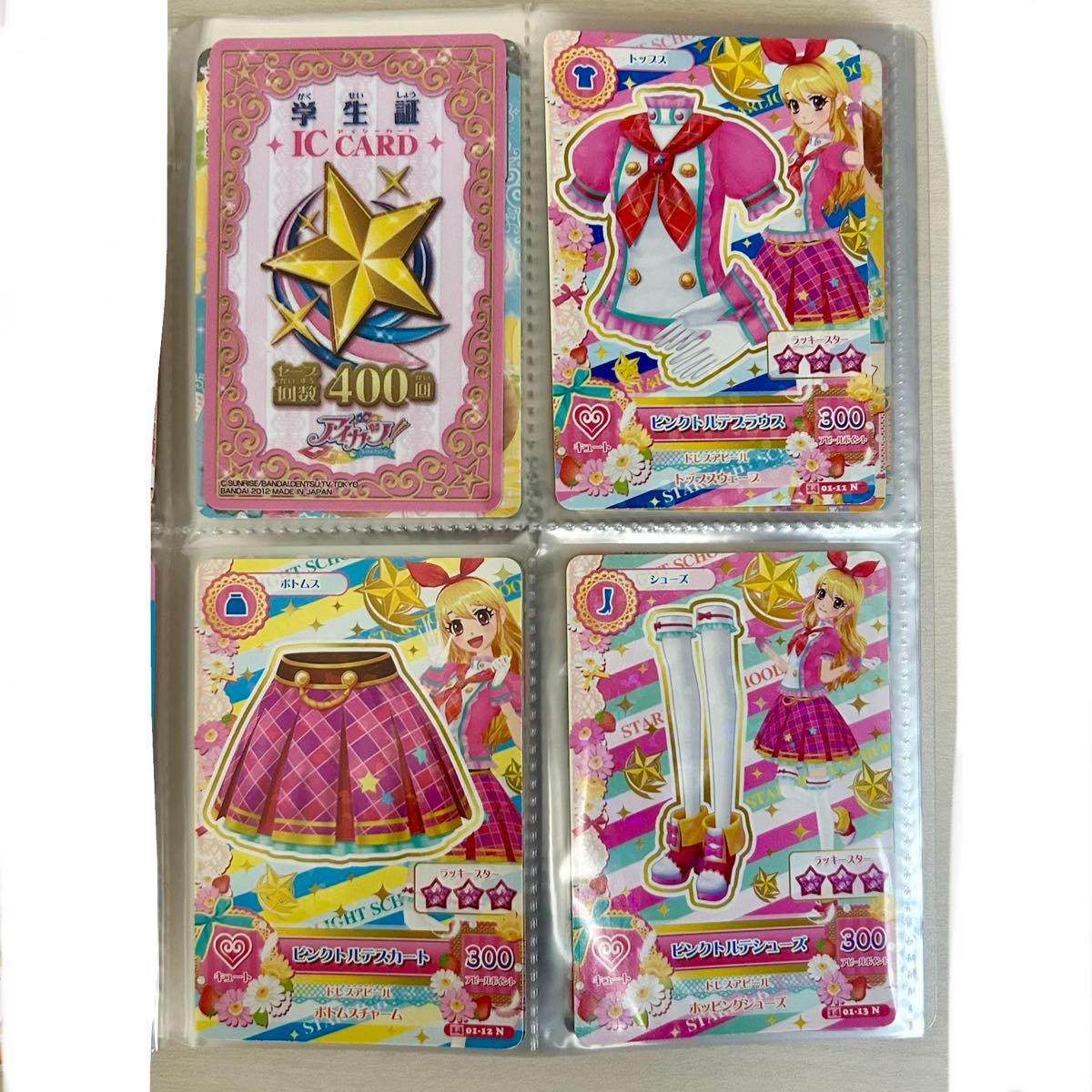 アイカツカード ハイピンクパレードシューズ｜Yahoo!フリマ（旧PayPay