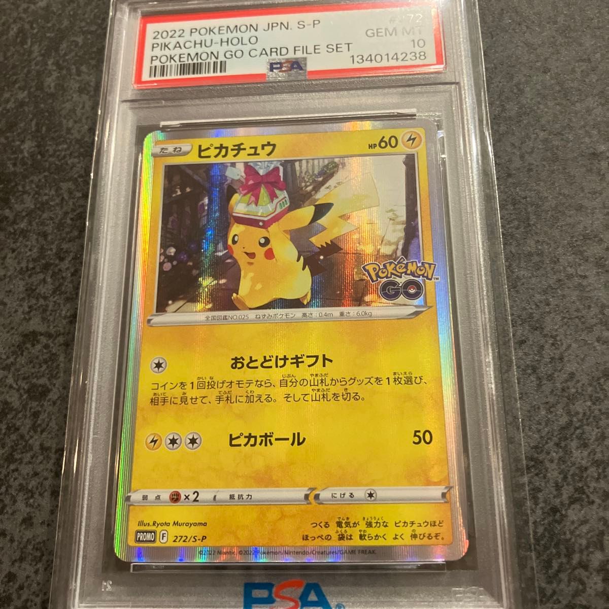 PSA10】おとどけギフト ピカチュウ プロモ 272/S-P｜Yahoo!フリマ（旧
