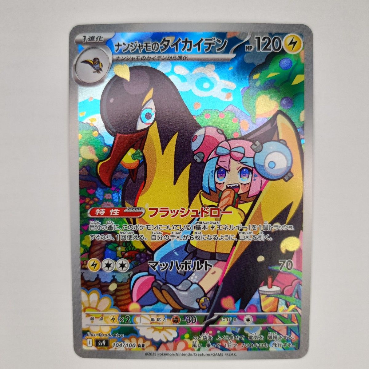 PSA10】 最安 ナンジャモのカイデン 2枚セット 【連番】GEM MT SV9