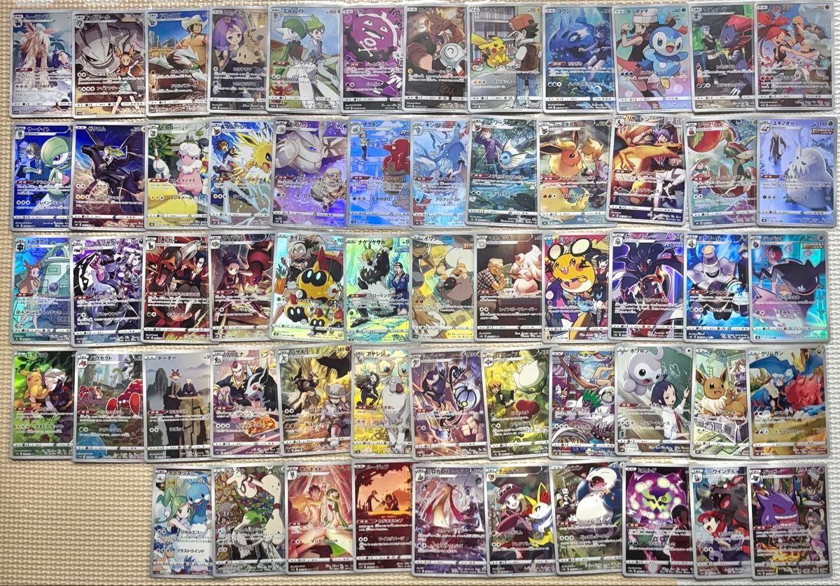 ポケモンカード 超高額AR CHR 100枚100種 まとめ売り 被りなし｜Yahoo