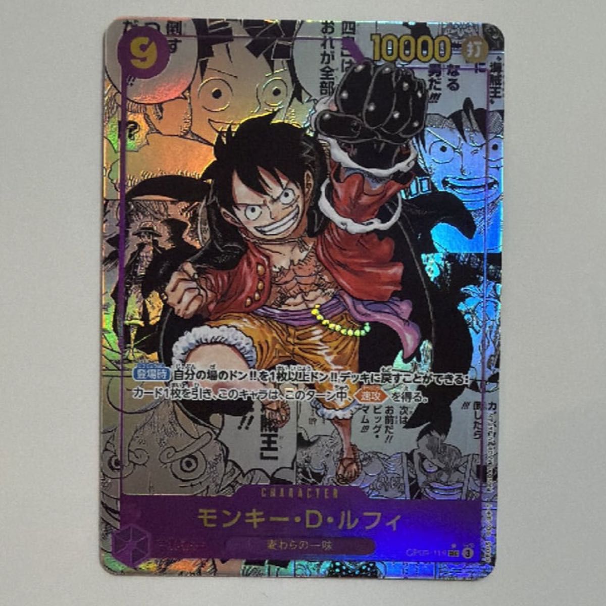 PSA10】ワンピースカード ルフィ リーダーパラレル連番 ニカ 新たなる