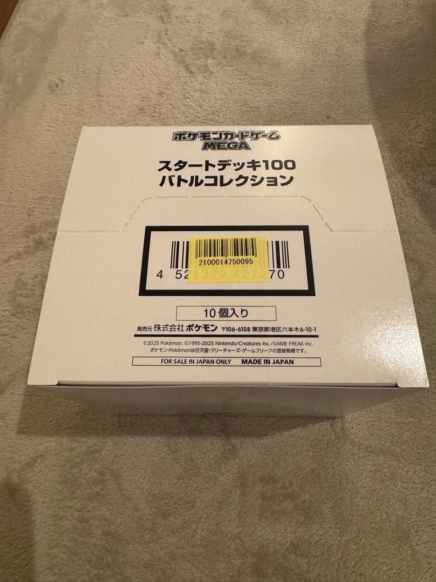 ポケモンカードゲーム スタートデッキ100バトルコレクション 白箱BOX未