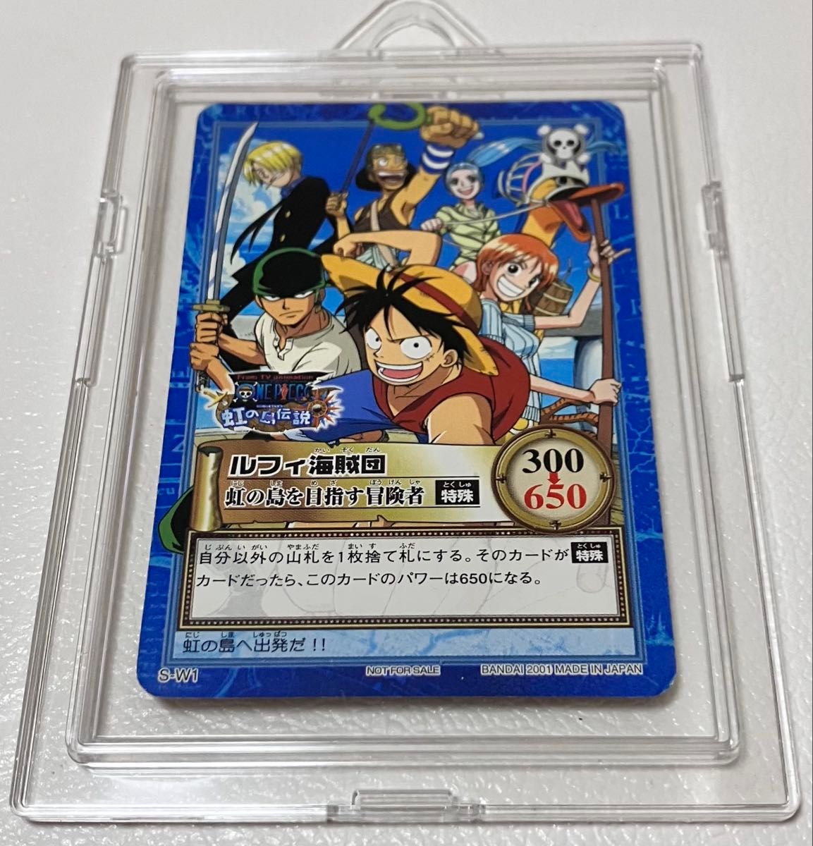 1999年 美品 ワンピース ハイパーバトル ルフィ海賊団 S01 海賊の宴