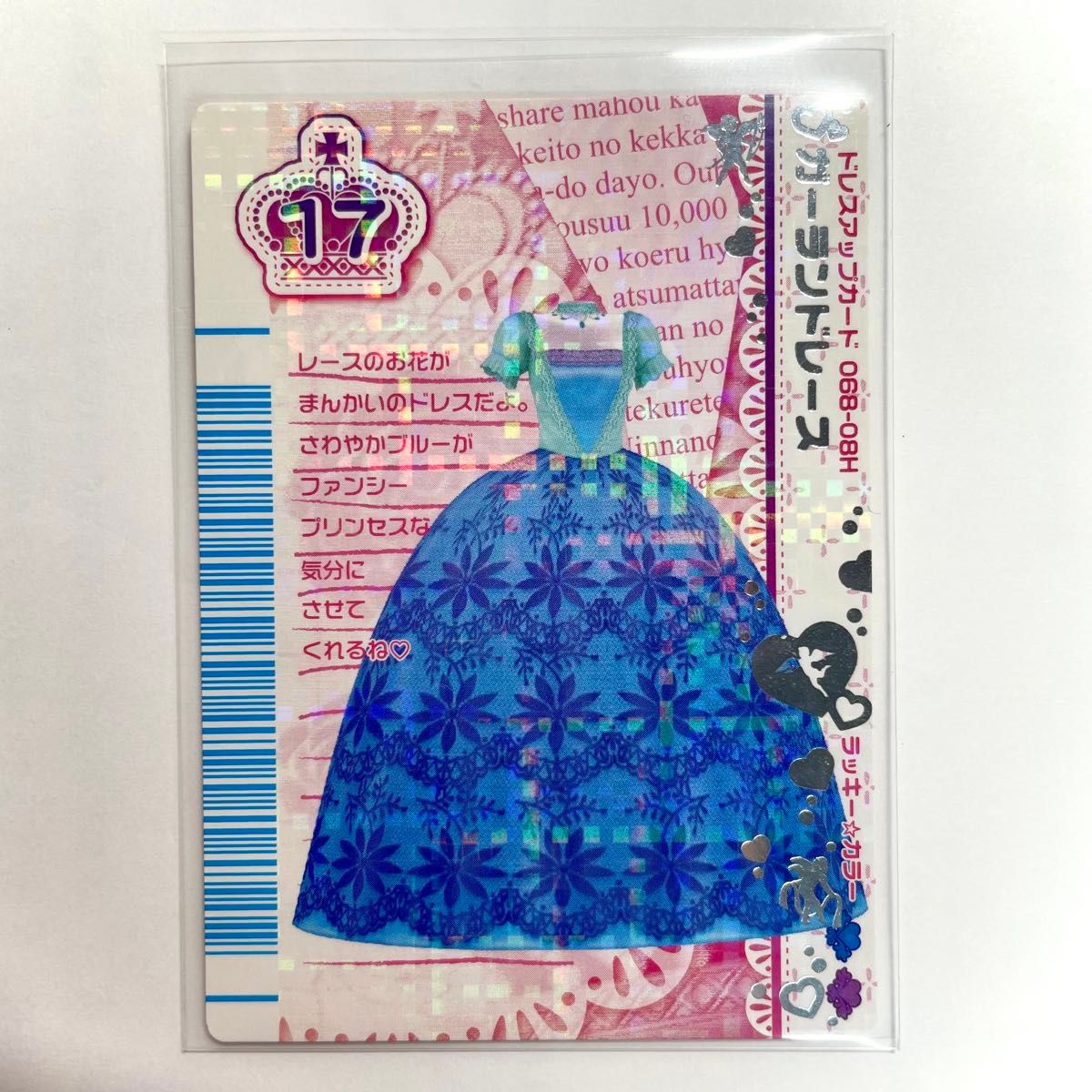 オシャレ魔女 ラブandベリー ベストコレクション 2008春｜Yahoo!フリマ