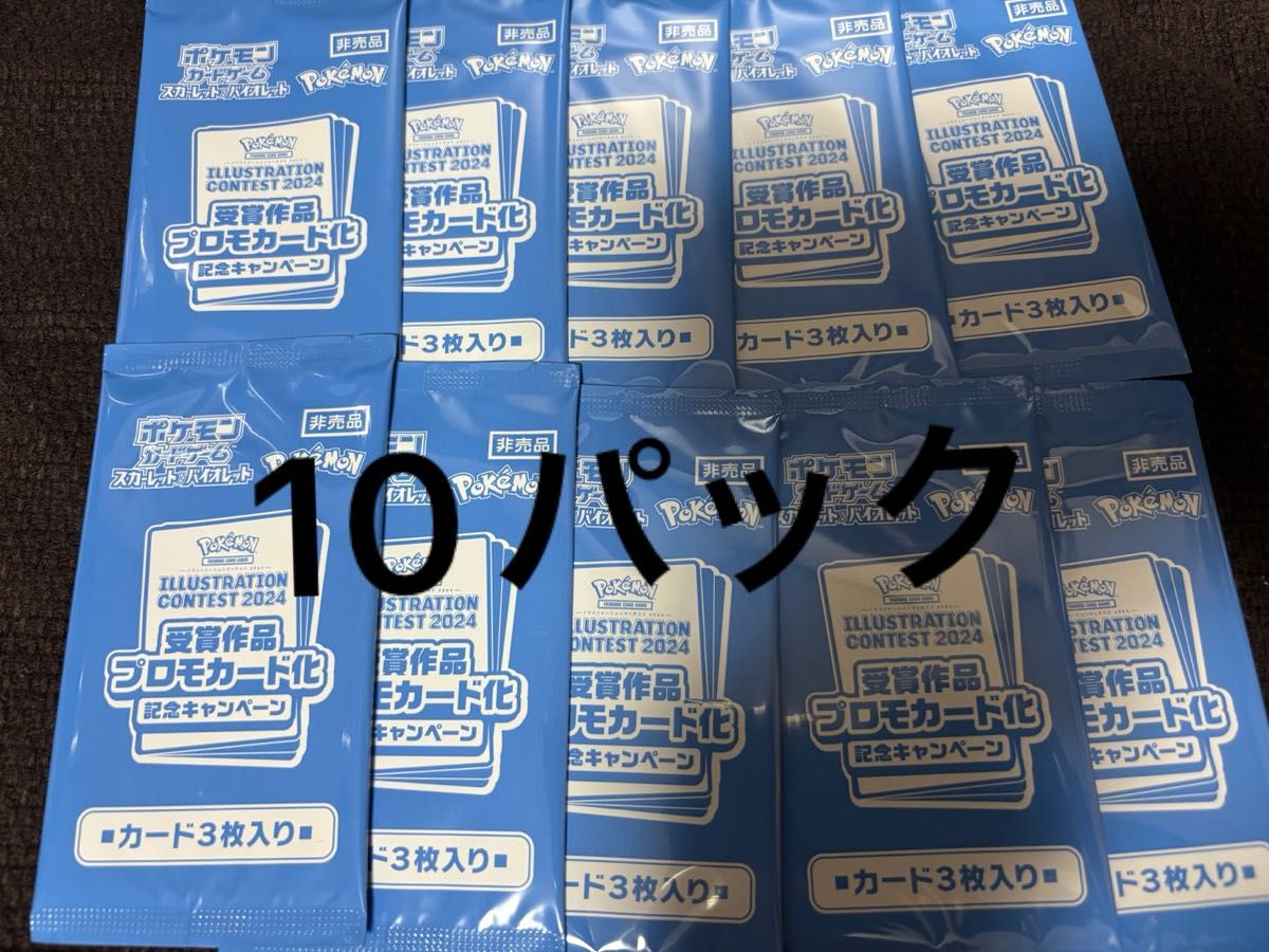 ポケモンカード オーガナイザープロモパック 未開封 100パック｜Yahoo