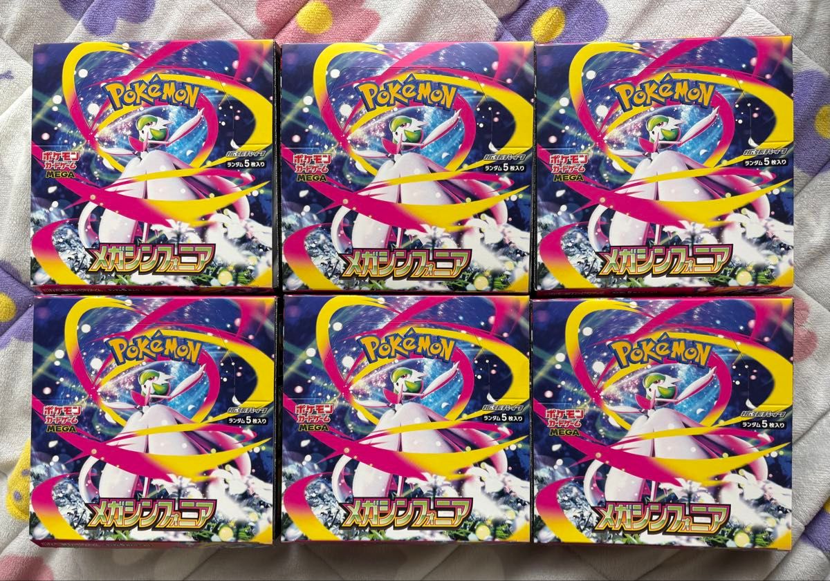 ポケモンカードゲーム メガブレイブ 6BOX メガシンフォニア 8BOX 未