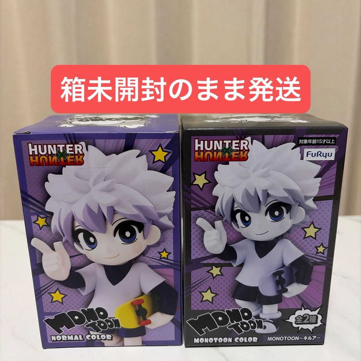 ハンターハンター ひっかけフィギュア キルア イルミ｜Yahoo!フリマ