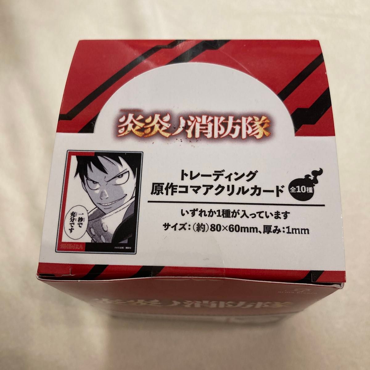 SSP 鎮魂の祈り アイリス ヴァイスシュヴァルツブラウ 炎炎ノ消防隊