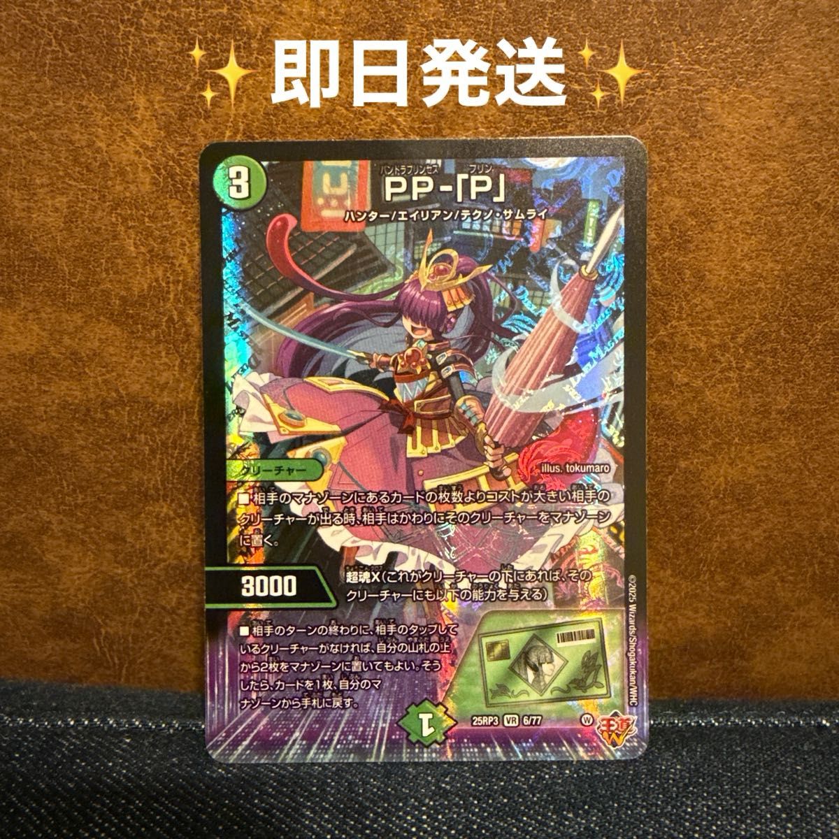 PP-「P」 パンドラプリンセスプリン 4枚｜Yahoo!フリマ（旧PayPayフリマ）