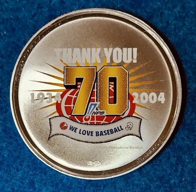 日本プロ野球 70周年記念 銀製メダル｜Yahoo!フリマ（旧PayPayフリマ）