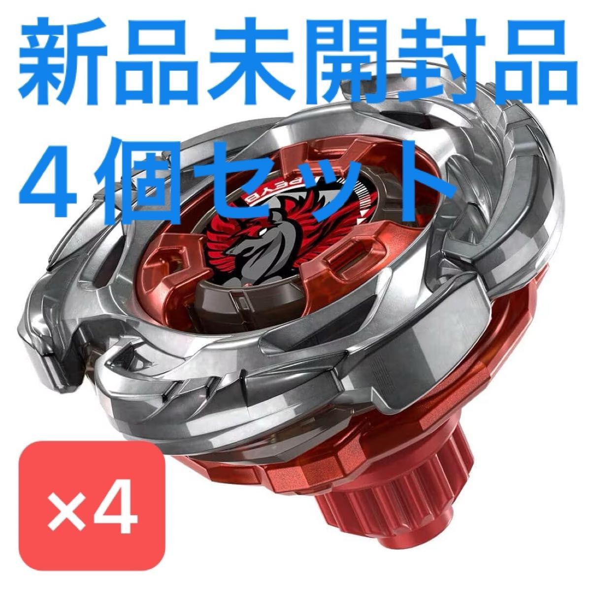 早い者勝ち エアロペガサス3-70A レアベイゲットバトル BEYBLADE X