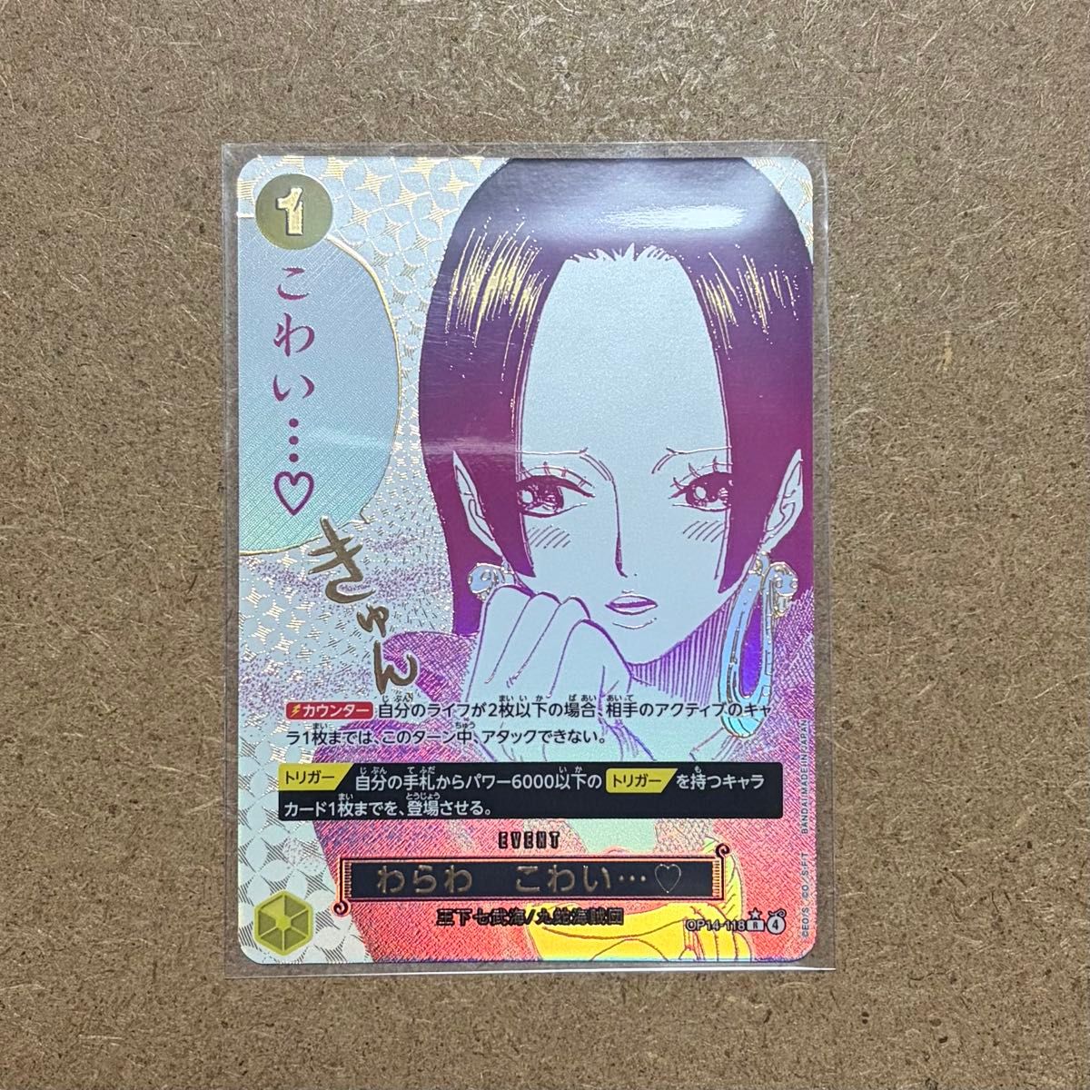 PSA10】 ワンピースカード 蒼海の七傑 ボアハンコック わらわ こわい